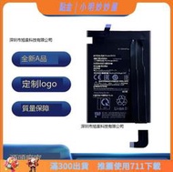 『全球購』適 於Redmi K40 5G gaming手 換電板POCO F3GT支持快充BM56電池