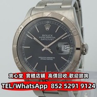 【寶心堂】全港澳實體店鋪 免費上門：各種品牌手錶 名錶 陀錶 古董錶 中古錶 新錶 舊錶 壞錶 二手手錶 Rolex Datejust Turn-O-Graph 16264 勞力士，刁陀Tudor，卡