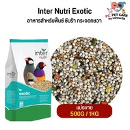 Inter Nutri Exotic Food For Zebra Krajak Chawa Good Quality Product (500G/1KG Sold Separately).