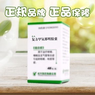 Kezhi Capsule Compound Methoxysodium Gelatin Compound Methoxysodium Gelatin20250427