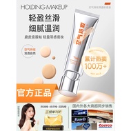 Foundation Twg Air Hold Makeup Clear Liquid Foundation Genuine Concealer Long-Lasting No Makeup Mixe