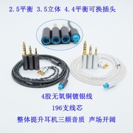 Headphone Upgrade Cable 3-in-1 with Interchangeable Audio Plugs Compatible IE300 IE600 IE900 MMCX Si