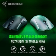 [Christmas Gift] Razer Razer Viper V3Pro Professional Edition FAKER Same Style Gaming Game Mouse