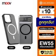 [พร้อมส่ง] Eloop EW55 MagCharge Powerbank + Moov Magnetic Case เคสแม่เหล็ก 20000mAh PD 20W แบตสำรอง ชาร์จไร้สาย Wireless Charger Power Bank พาวเวอร์แบงค์ Orsen ของแท้ 100%