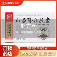 Lejia Old Shop Chrysanthemum Step-down Capsules 0.5g * 12 Capsules * 2 Board/Box 0.5g24 Capsules Chr