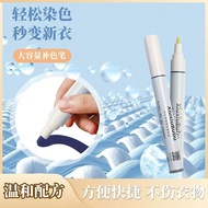 Clothing fabric color replenishing pen clothes ble 服装面料补色笔衣服漂白84烧伤修复颜色还原剂牛仔裤局部补色染色TX112103