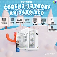 DDR5 x BONMECOM2 คอมประกอบ / CPU i7 14700KF / RX 7600 8GB / Case เลือกแบบได้ครับ