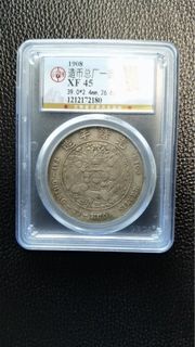 光緒元寶 - 造幣總廠一圓