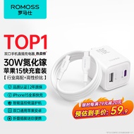 罗马仕30W氮化镓苹果15充电器iPhone15ProMax快充套装兼容PD20W/27W适用ipad平板Type-C数据线手机快充头