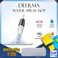 Deerma Smart Water Spray Mop 360 ° DEM TB500 rotating Swiffer เทคโนโลยีฉีดน้ำทำความสะอาดง่าย หมุนได้
