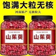 山茱萸野山茱萸肉山萸肉无核枣皮泡酒材料泡茶土特产批发Cornus officinalis, wild Cornus officinalis, flesh of Cornus officinalis, 