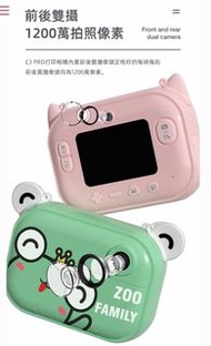 Zoo Family C3 Pro Wifi版兒童拍立得 兒童即時打印相機 照片打印機 迷你兒童相機 熱敏打印 數碼照相機 玩具相機 數位相機 即影即有 kid camera