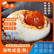 Yuantou Lianchao Sea Duck Egg Red Woods Sea Duck Salted Egg Individually Packaged Salted Duck Egg 30