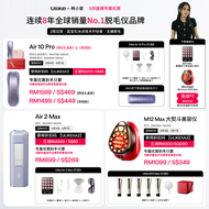 Ulike X 韩小爱 Air2 Max ice cooling Hair Remvoal 94.5% Hair reduction within 4 weeks ULIKEXA2