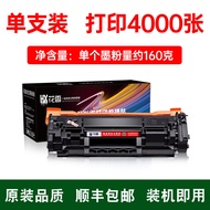 เอชพี เลเซอร์เจ็ท โปร เอ็มเอฟพี 3104fdw/3104fdn ตลับหมึกความจุสูงที่รองรับ 3104 เอฟดีเอ็น