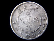 銀幣-1890年(光緒十六年)大清國廣東省造光緒元寶中心滿文一錢四分四厘(貮毫)銀幣(俗稱廣東毫洋,首款)