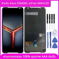 จอ LCD AMOLED ขนาด6.59นิ้วสำหรับโทรศัพท์ ASUS ROG II ZS660KL ทัชสกรีน ROG 2นิ้วพร้อมกรอบสำหรับ I001D