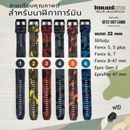 Watchband Compatible With QF22 mm 007 CAMO Garmin Fenix5.5 Plus/Fenix 6/Fenix7/Fenix 8-47 mm/Epix Pr