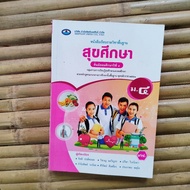 Health Education Textbook Mathayom 4