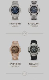 收各種百達翡麗Patek Philippe