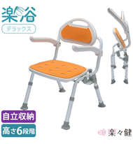 樂樂健 - 日本折疊式靠背沐浴椅 (帶扶手) 洗澡椅