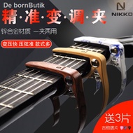 nikko capo, folk guitar capo, ukulele guitar capo musical instrument accessories