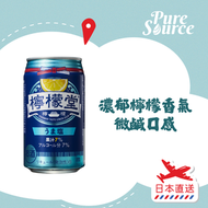 檸檬堂 - 海鹽檸檬氣泡酒 350毫升 (新舊包裝隨機發送)