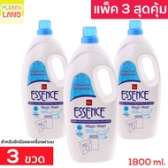 แพค 3 สุดคุ้ม น้ำยาซักผ้า เอสเซนส์ เมจิกวอช สำหรับเครื่องซักผ้า 1800ml 3 ขวด Essence Magic Wash Laun