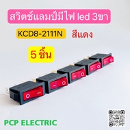 (5 Pieces) Lamp Switch With led Lights 3-Pin Rocker Red Green Yellow KCD8-211n