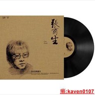 【小新嚴選】全新正版LP黑膠唱片 張雨生 大海 留聲機專用唱盤12寸