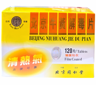 北京同仁堂 - 北京牛黃解毒片 (糖衣) 12片*10板獨立包裝（0580）#清熱解毒、散風止痛 頭目眩暈，胃火口瘡，風火牙痛，咽部疼痛，大便秘結，皮膚刺癢