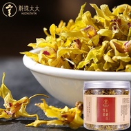 斛珠太太 正宗霍山铁皮石斛花干花花茶冷泡茶 10g