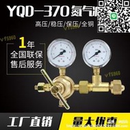 氮氣高壓調壓減壓器角欣yqd-370全銅氧氫氣空氣減壓閥 壓力表