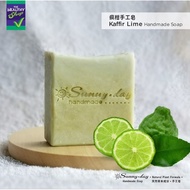 Natural Kaffir Lime 100% Handmade Soap 疯柑手工皂 100g