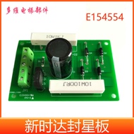 Guangri Elevator Kangli Elevator Holding Gate E154554 SH-A 94V-0 OT-02 New Shida Star Sealing Board