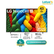 LG สมาร์ท ทีวี NANO AI 4K ขนาด 43 นิ้ว รุ่น 43NANO80ASA.ATM