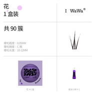 Iwawa Natural Looking Single Cluster False Eyelashes Set ชุดขนตาปลอมหนาแน่นธรรมชาติ ช่วยให้ตาดูมีชีว