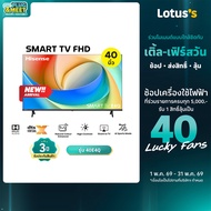 HISENSE สมาร์ททีวี VIDAA FHD ขนาด 40 นิ้ว สีดำ รุ่น 40E4Q ดำ One