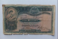 匯豐銀行1941年10元一張中品F（R574,637）