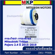 ***ราคาพิเศษ***กรองโซล่า Mitsu Triton รหัส Mitsubishi. 1770A337 Mitsubishi Triton, Pajero 2015-2019 I LCK Autopart