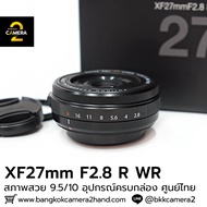 XF27mm F2.8 R WR Complete Box