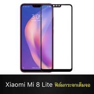 Xiaomi Mi 8 lite ฟิล์มกระจกนิรภัยเต็มจอ (ขอบดำ) ฟิล์มเต็มจอ ฟิล์มขอบด Xiaomi Mi Mi8 Lite