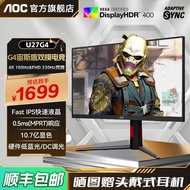 AOC U27G4 27 Inch 4K HD 160Hz Dual Mode Gaming Screen High Swipe Game Computer Monitor 144