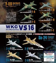 【小紅茶玩具屋】F-toys 1/144 戰鬥機 WKC VS16 美國空軍 盒玩 整套九款(缺2D,含1個隱藏版)