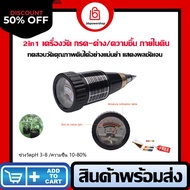 เครื่องวัดค่าดิน กรด-ด่าง ความเค็มในดิน รุ่น 2in1 (ทรงกรวย แบบปลัก) วัความชืั้นในดิน  วัดphดิน ที่วั