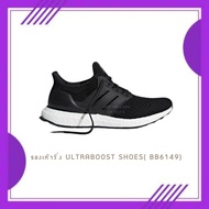 รองเท้าวิ่ง ULTRABOOST SHOES (BB6149) JMP brands outlet ราคาป้าย 6000 บาท