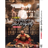 DVD Korean Drama Bon Appétit, Your Majesty 暴君的厨师 Vol.1-12 End