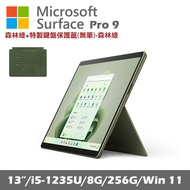 Microsoft Surface Pro 9 (i5/8G/256G) 森林綠 平板筆電 QEZ-00067 搭有槽鍵盤(森林綠)