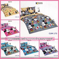 TOTO [Super Value Set] Bed Sheet Set 3.5/5/6 Feet + Multipurpose Duvet Cuties Mickey Mouse Pattern C