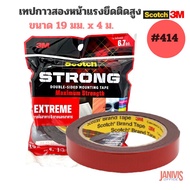 SCOTCH 3Mเทปกาวสองหน้าแรงยึดติดสูง สก๊อตช์#414 ขนาด 19 มม. X 4 ม.